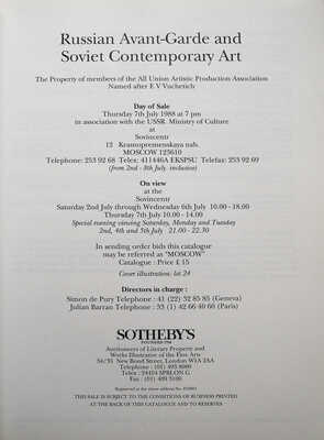 [Каталог аукциона Sotheby's]. Russian Avant-Garde Art and Soviet Contemporary Art. Москва. 7 июля 1988. 